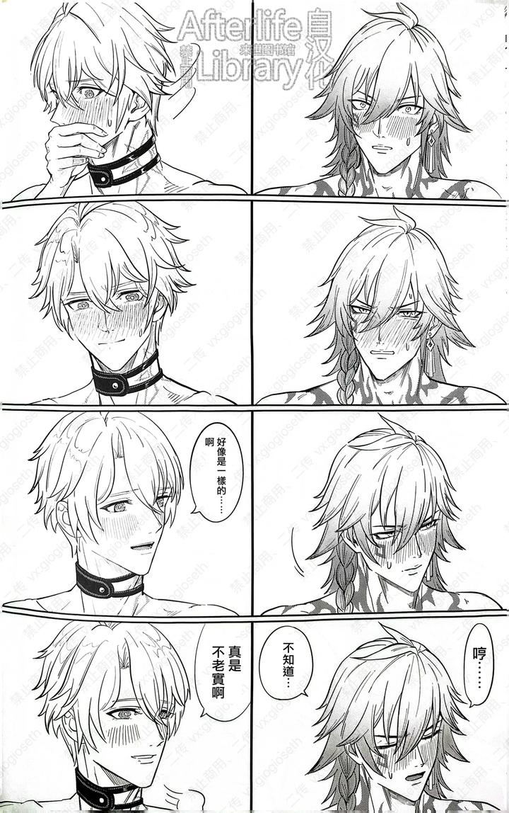 Honkai-Star-Rail-Dj-Isshou-Keritsukanee-By-Hikaru-Mamedeppo-Denchi-Tsuki-Hato-Chn page 46