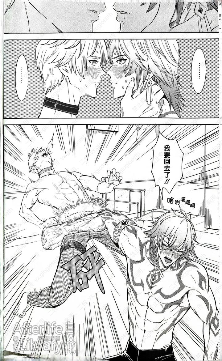 Honkai-Star-Rail-Dj-Isshou-Keritsukanee-By-Hikaru-Mamedeppo-Denchi-Tsuki-Hato-Chn page 50