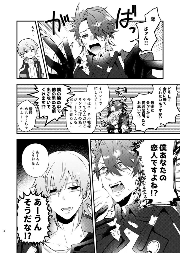 Honkai-Star-Rail-Dj-Kono-Douga-Wa-Soushinsumi-Desu-By-Crespa-Sazanami-Haku-Jp page 3