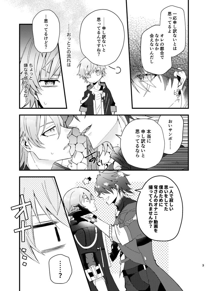 Honkai-Star-Rail-Dj-Kono-Douga-Wa-Soushinsumi-Desu-By-Crespa-Sazanami-Haku-Jp page 4