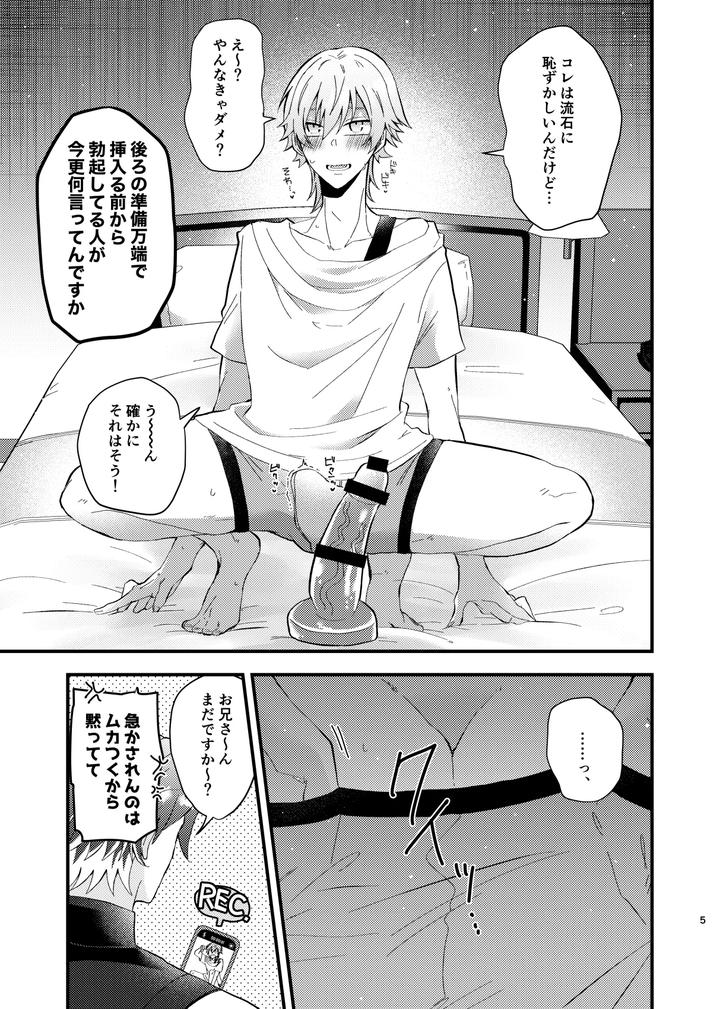 Honkai-Star-Rail-Dj-Kono-Douga-Wa-Soushinsumi-Desu-By-Crespa-Sazanami-Haku-Jp page 6