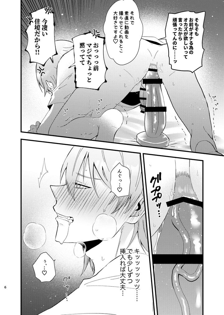 Honkai-Star-Rail-Dj-Kono-Douga-Wa-Soushinsumi-Desu-By-Crespa-Sazanami-Haku-Jp page 7