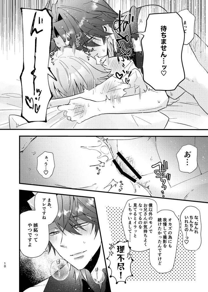 Honkai-Star-Rail-Dj-Kono-Douga-Wa-Soushinsumi-Desu-By-Crespa-Sazanami-Haku-Jp page 11
