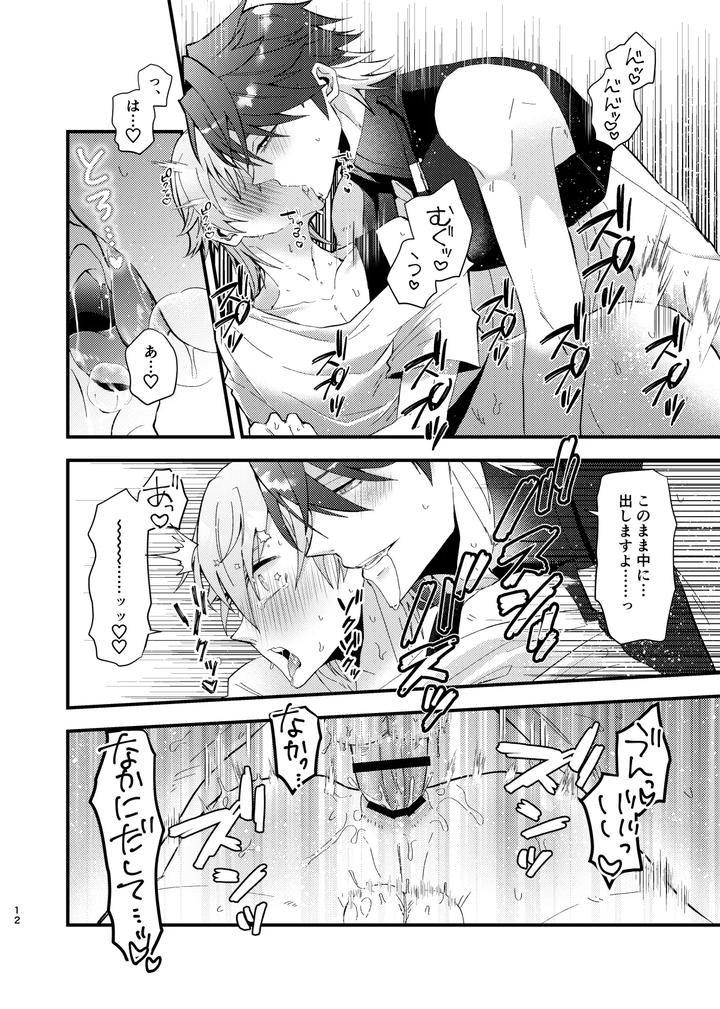 Honkai-Star-Rail-Dj-Kono-Douga-Wa-Soushinsumi-Desu-By-Crespa-Sazanami-Haku-Jp page 13