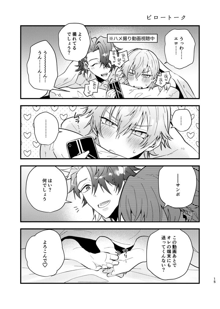 Honkai-Star-Rail-Dj-Kono-Douga-Wa-Soushinsumi-Desu-By-Crespa-Sazanami-Haku-Jp page 16