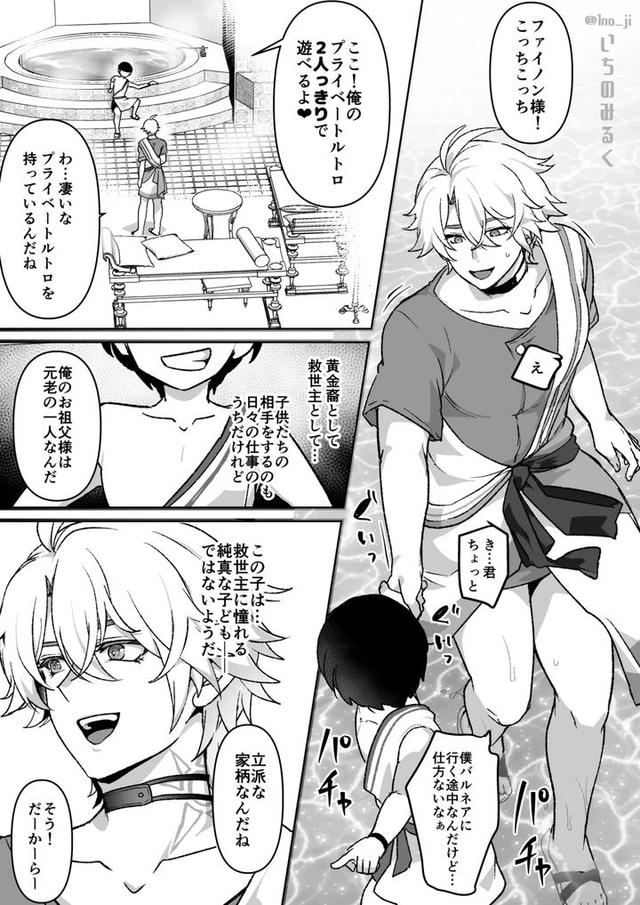 Honkai-Star-Rail-Dj-Kyuuseishu-Ga-Itazura-Sareru-Hanashi-By-Orgasm-Slap-Ichino-Milk-Jp page 2