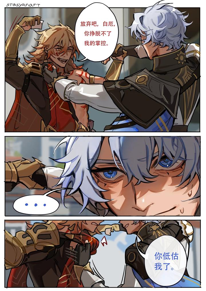 Honkai-Star-Rail-Dj-Mating-Games-Of-Phaidei-By-Stasyanart-Chn page 2
