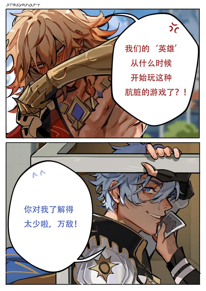 Honkai-Star-Rail-Dj-Mating-Games-Of-Phaidei-By-Stasyanart-Chn page 4
