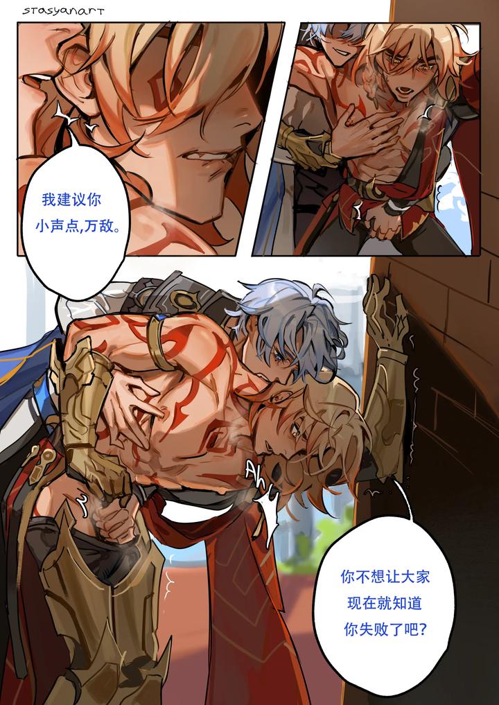 Honkai-Star-Rail-Dj-Mating-Games-Of-Phaidei-By-Stasyanart-Chn page 6