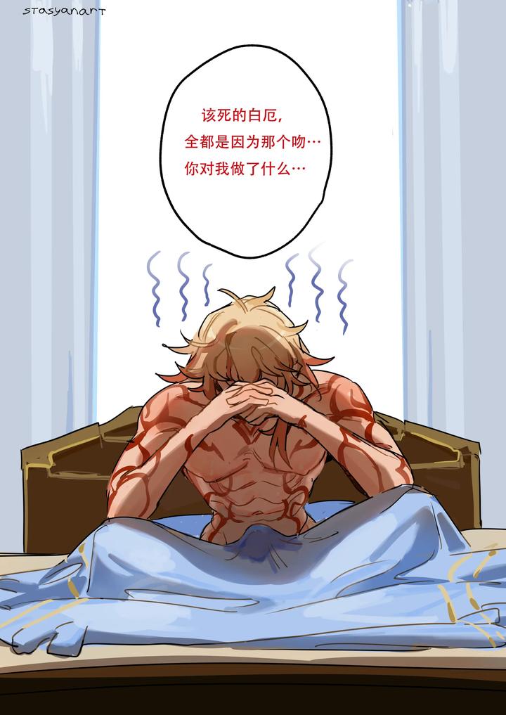 Honkai-Star-Rail-Dj-Mating-Games-Of-Phaidei-By-Stasyanart-Chn page 9