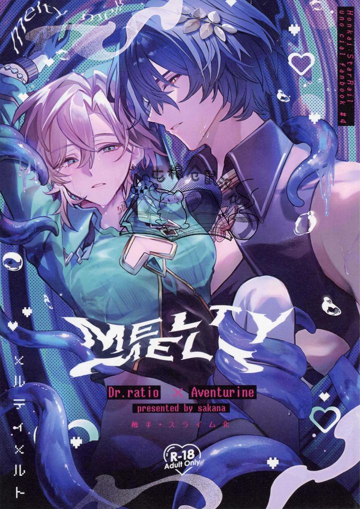 Recommended BL manga "Honkai-Star-Rail-Dj-Melty-Melt-By-Yakizakana-Teishoku-Sakana-Chn" cover image