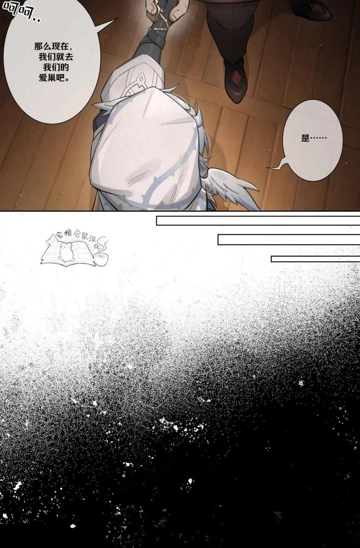 Honkai-Star-Rail-Dj-Mob-Sunday-By-Nogcha Owo-Chn page 10