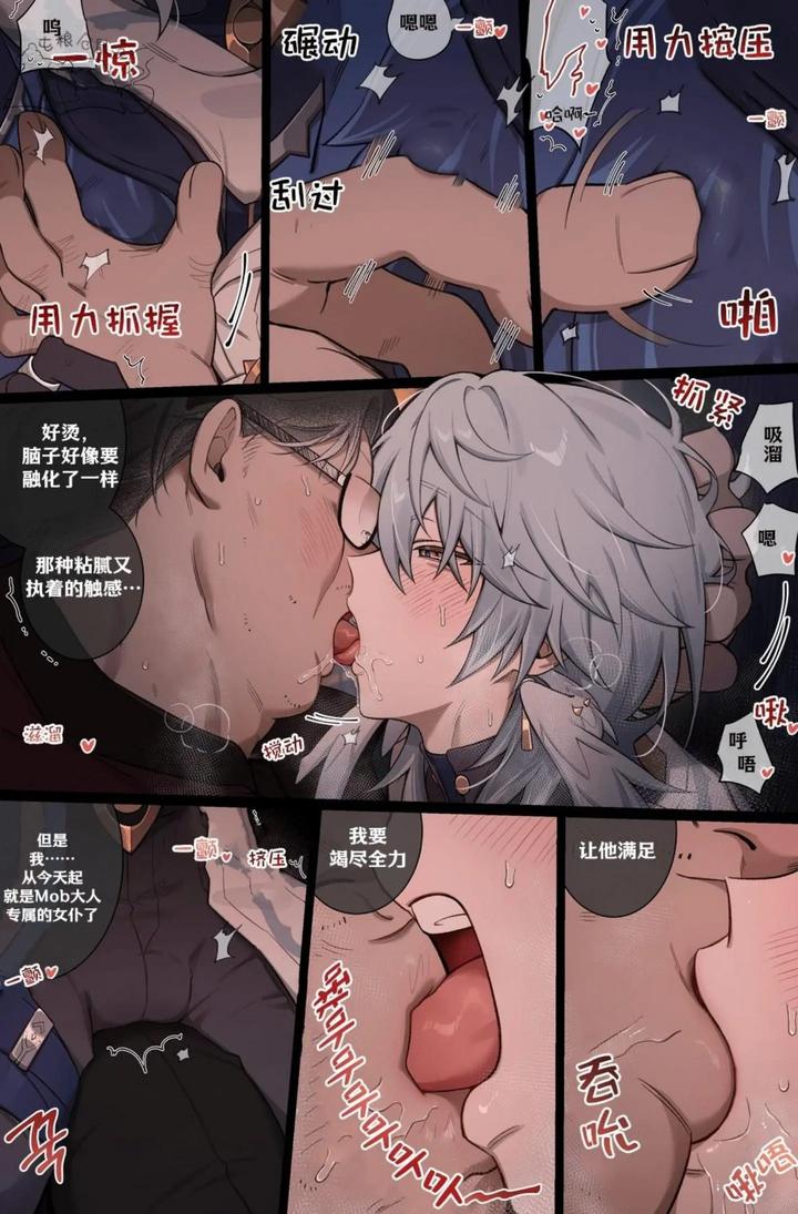 Honkai-Star-Rail-Dj-Mob-Sunday-By-Nogcha Owo-Chn page 13