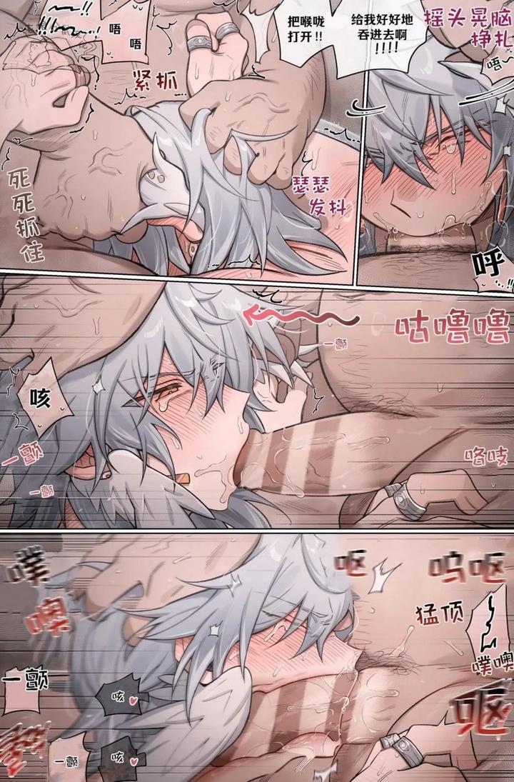 Honkai-Star-Rail-Dj-Mob-Sunday-By-Nogcha Owo-Chn page 24