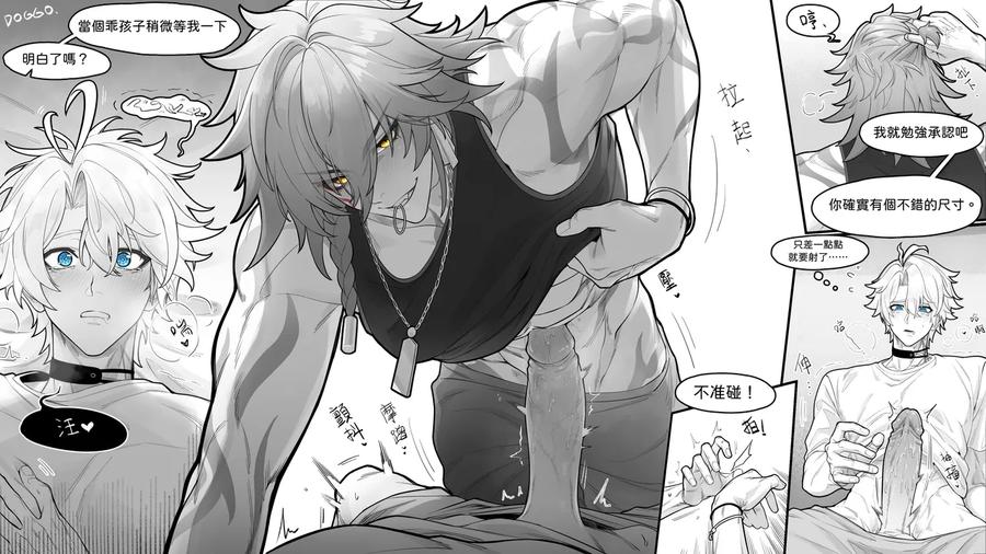 Honkai-Star-Rail-Dj-Modern-A-Loyal-Fan-For-Many-Years-☀️-X-Core-Member-Of-A-Well-Known-Band-By-Guiguisoo-Uncensored-Chn page 3