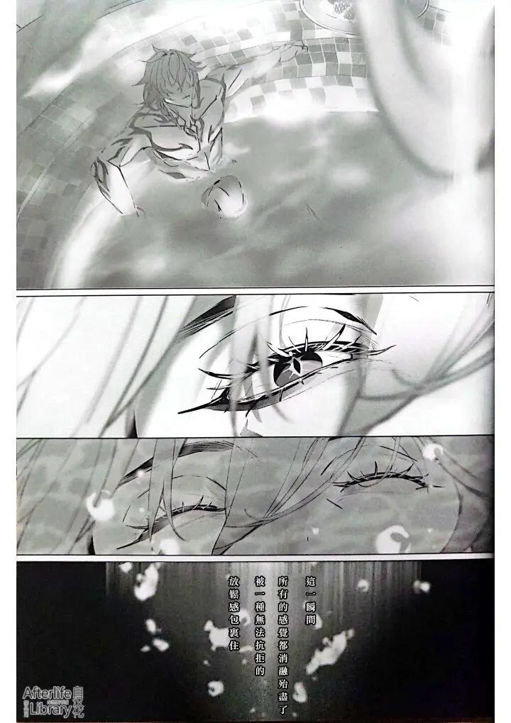 Honkai-Star-Rail-Dj-More-Dead-With-Breath-By-Jillianうる-Chn page 4
