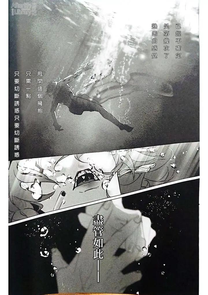 Honkai-Star-Rail-Dj-More-Dead-With-Breath-By-Jillianうる-Chn page 5