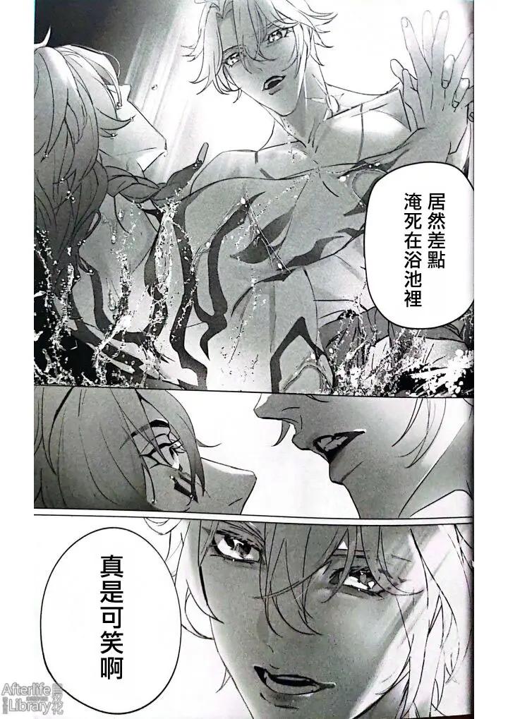 Honkai-Star-Rail-Dj-More-Dead-With-Breath-By-Jillianうる-Chn page 6
