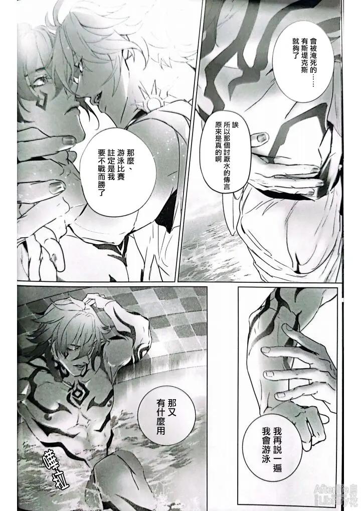 Honkai-Star-Rail-Dj-More-Dead-With-Breath-By-Jillianうる-Chn page 7