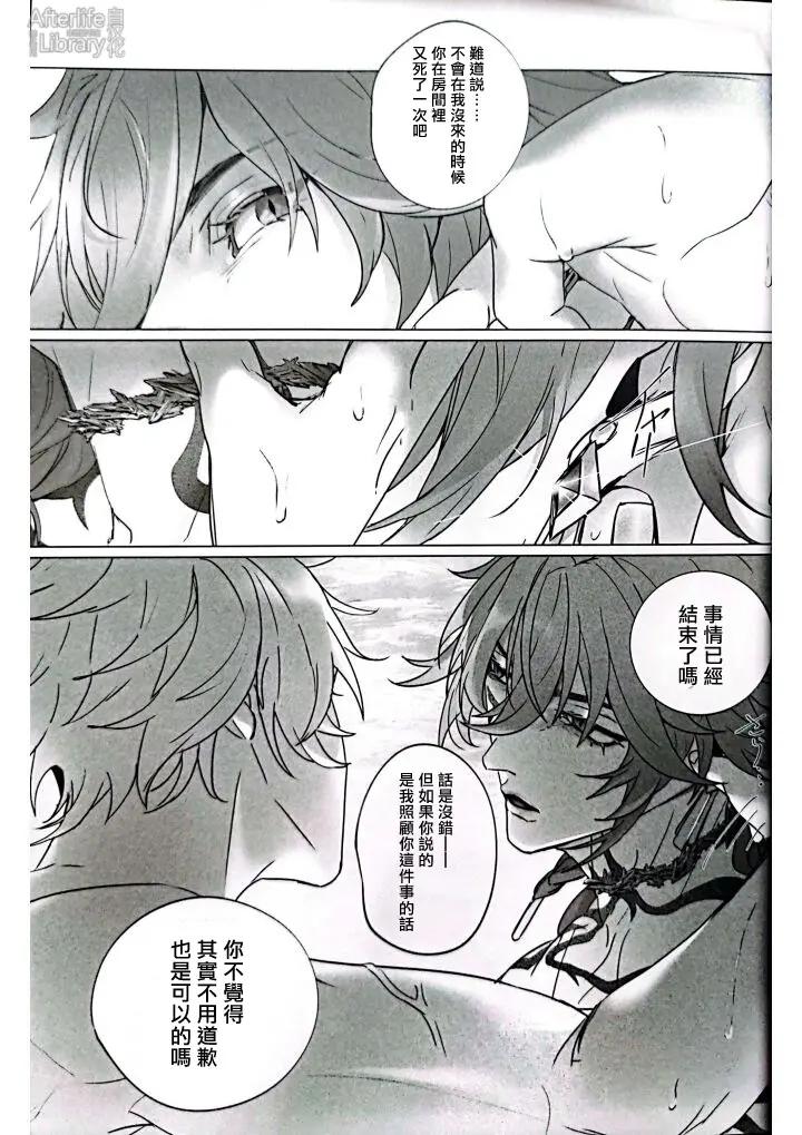 Honkai-Star-Rail-Dj-More-Dead-With-Breath-By-Jillianうる-Chn page 10