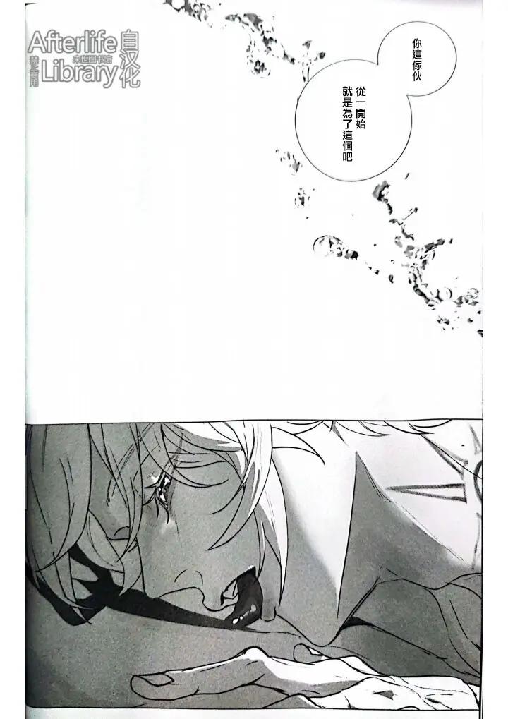 Honkai-Star-Rail-Dj-More-Dead-With-Breath-By-Jillianうる-Chn page 11