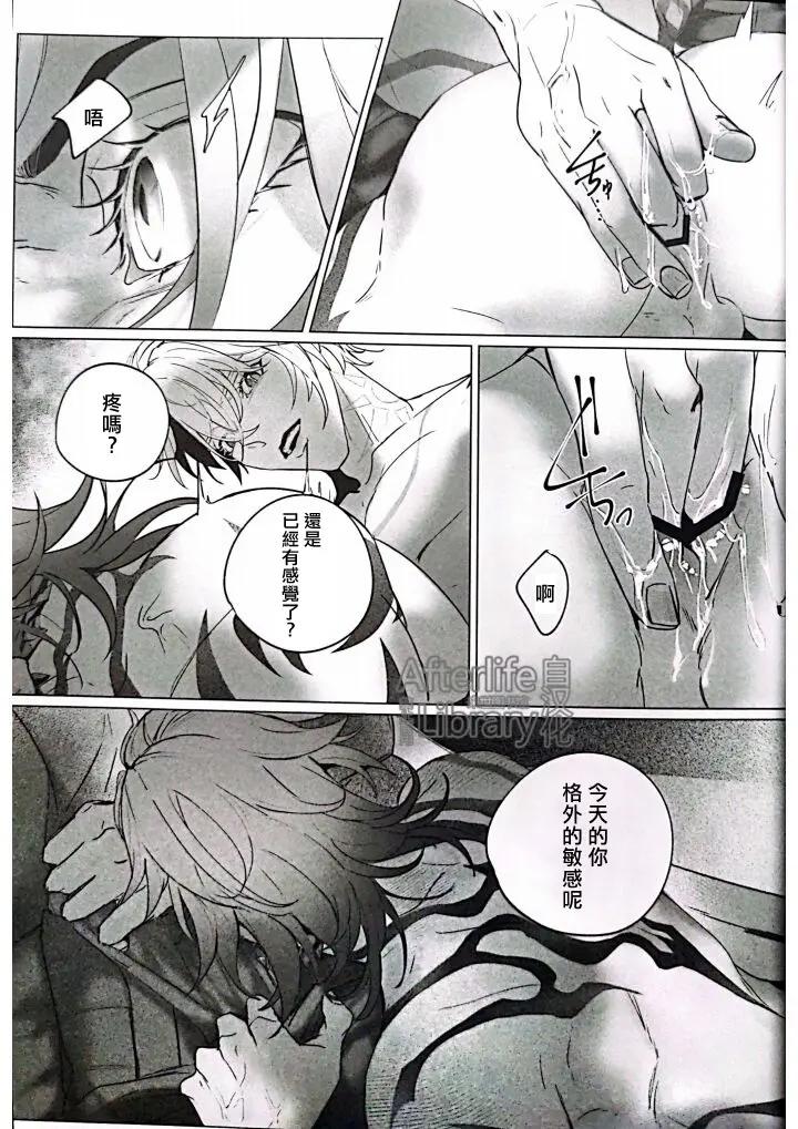 Honkai-Star-Rail-Dj-More-Dead-With-Breath-By-Jillianうる-Chn page 12