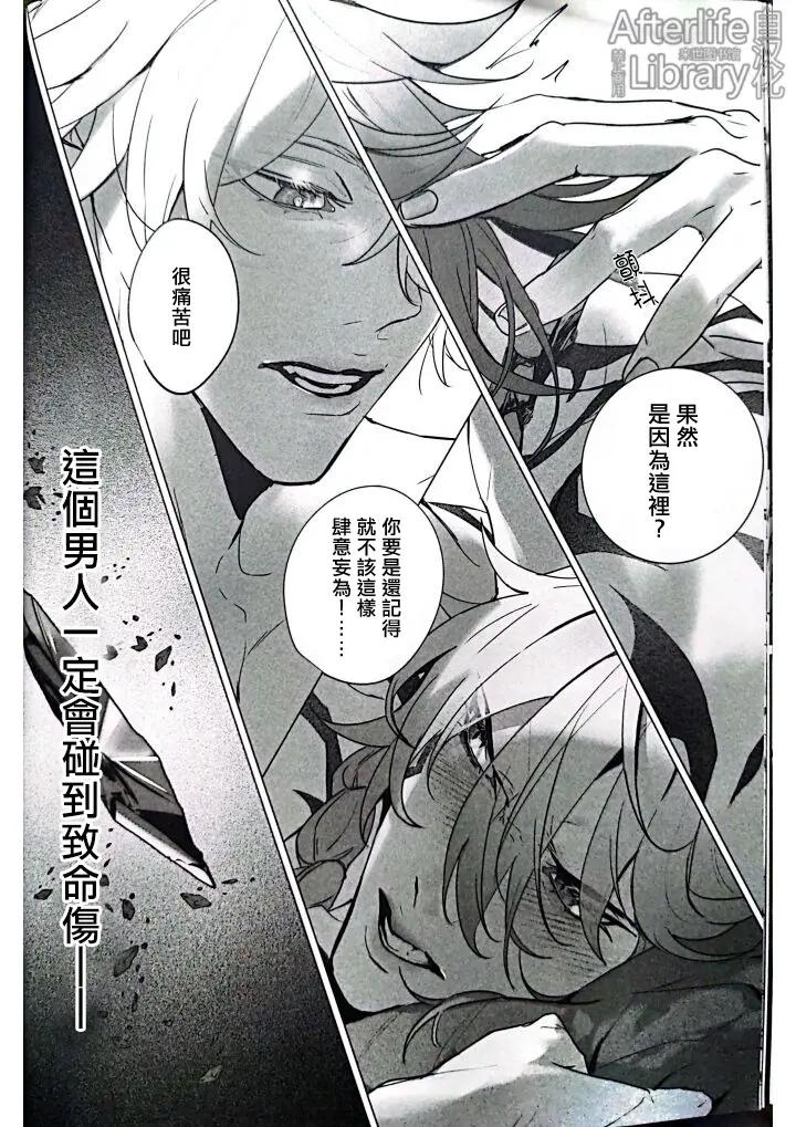Honkai-Star-Rail-Dj-More-Dead-With-Breath-By-Jillianうる-Chn page 13