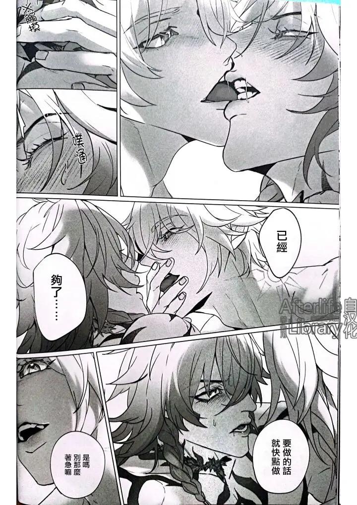 Honkai-Star-Rail-Dj-More-Dead-With-Breath-By-Jillianうる-Chn page 15