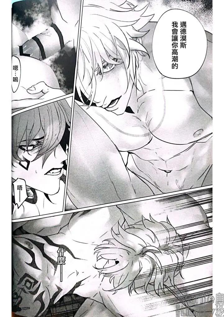Honkai-Star-Rail-Dj-More-Dead-With-Breath-By-Jillianうる-Chn page 17
