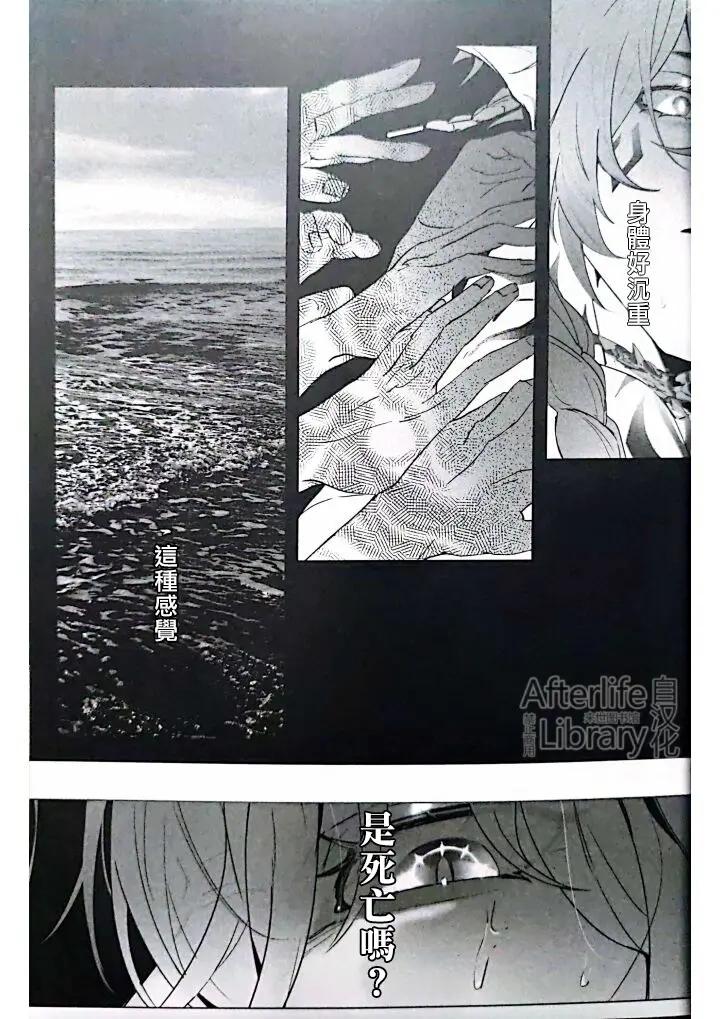 Honkai-Star-Rail-Dj-More-Dead-With-Breath-By-Jillianうる-Chn page 18