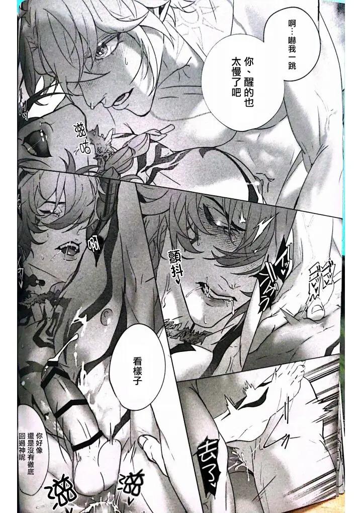 Honkai-Star-Rail-Dj-More-Dead-With-Breath-By-Jillianうる-Chn page 21