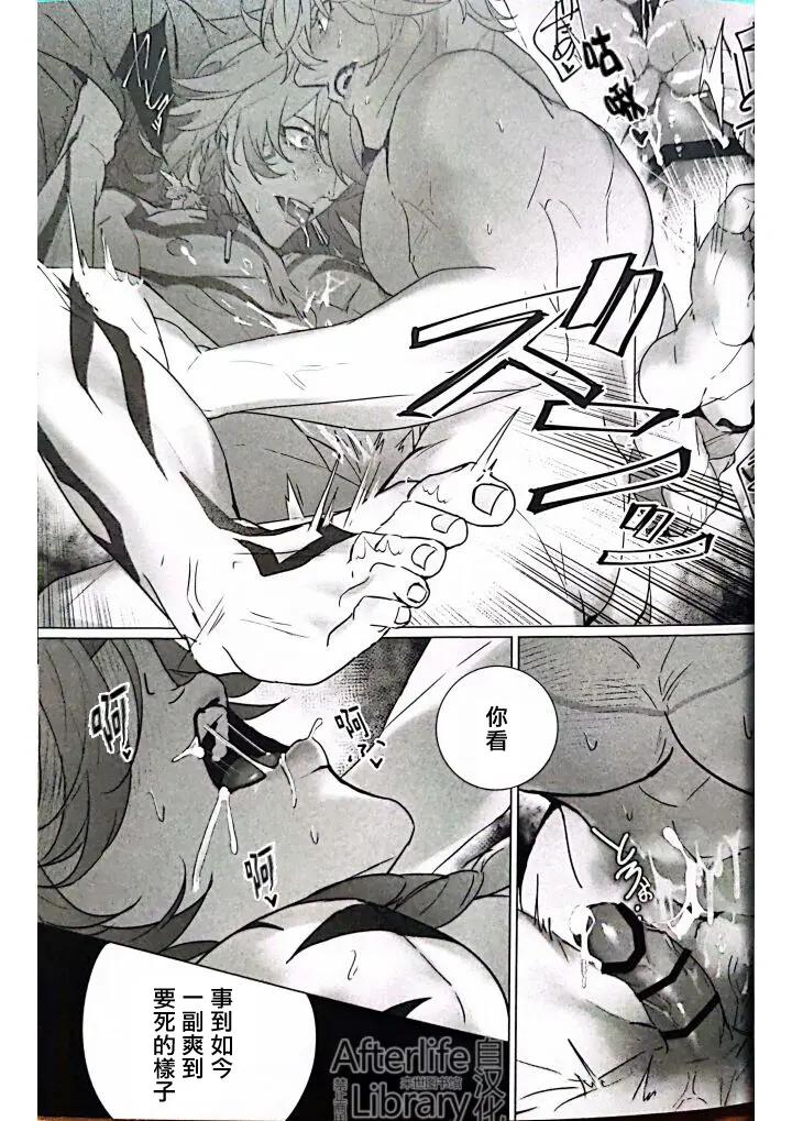 Honkai-Star-Rail-Dj-More-Dead-With-Breath-By-Jillianうる-Chn page 22