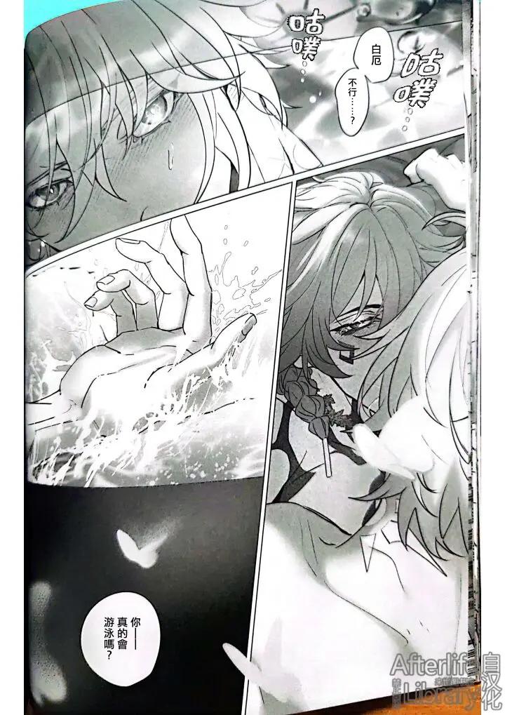 Honkai-Star-Rail-Dj-More-Dead-With-Breath-By-Jillianうる-Chn page 23