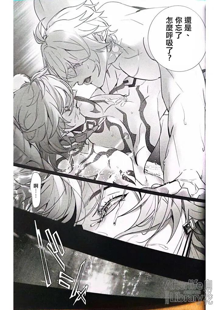 Honkai-Star-Rail-Dj-More-Dead-With-Breath-By-Jillianうる-Chn page 24