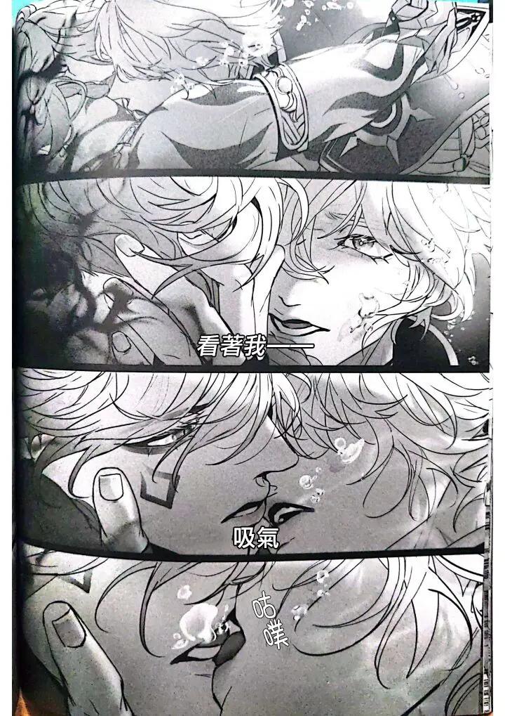 Honkai-Star-Rail-Dj-More-Dead-With-Breath-By-Jillianうる-Chn page 27