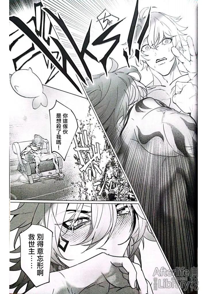 Honkai-Star-Rail-Dj-More-Dead-With-Breath-By-Jillianうる-Chn page 30
