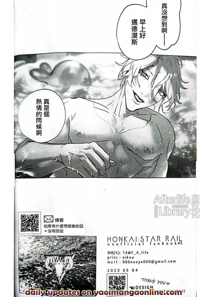 Honkai-Star-Rail-Dj-More-Dead-With-Breath-By-Jillianうる-Chn page 31