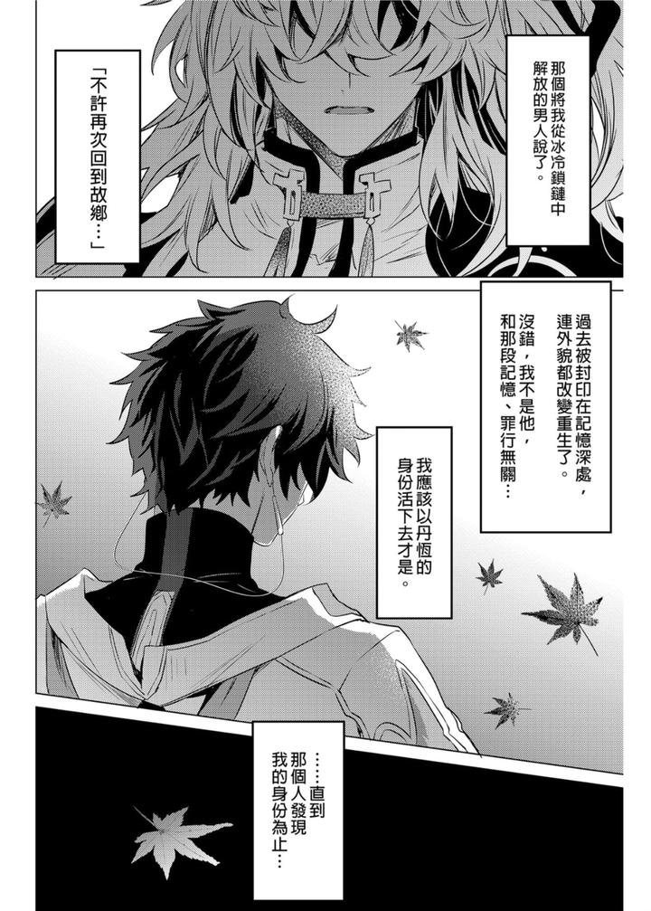 Honkai-Star-Rail-Dj-Oujou-No-Honkai-By-Buckingham-Mori-Moryi-Chn page 4