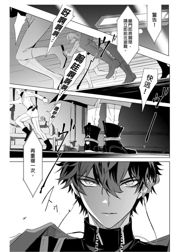 Honkai-Star-Rail-Dj-Oujou-No-Honkai-By-Buckingham-Mori-Moryi-Chn page 5