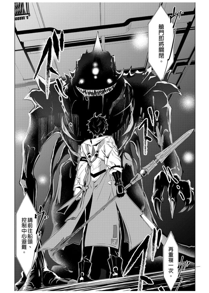 Honkai-Star-Rail-Dj-Oujou-No-Honkai-By-Buckingham-Mori-Moryi-Chn page 6