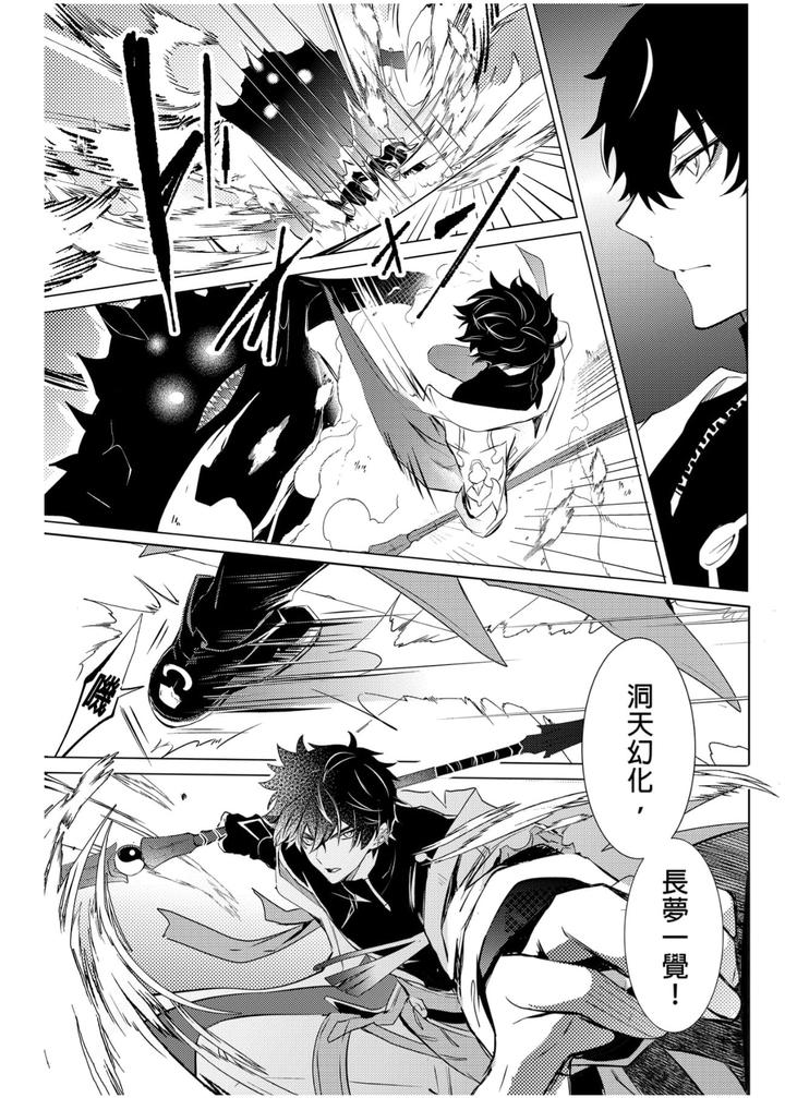 Honkai-Star-Rail-Dj-Oujou-No-Honkai-By-Buckingham-Mori-Moryi-Chn page 7