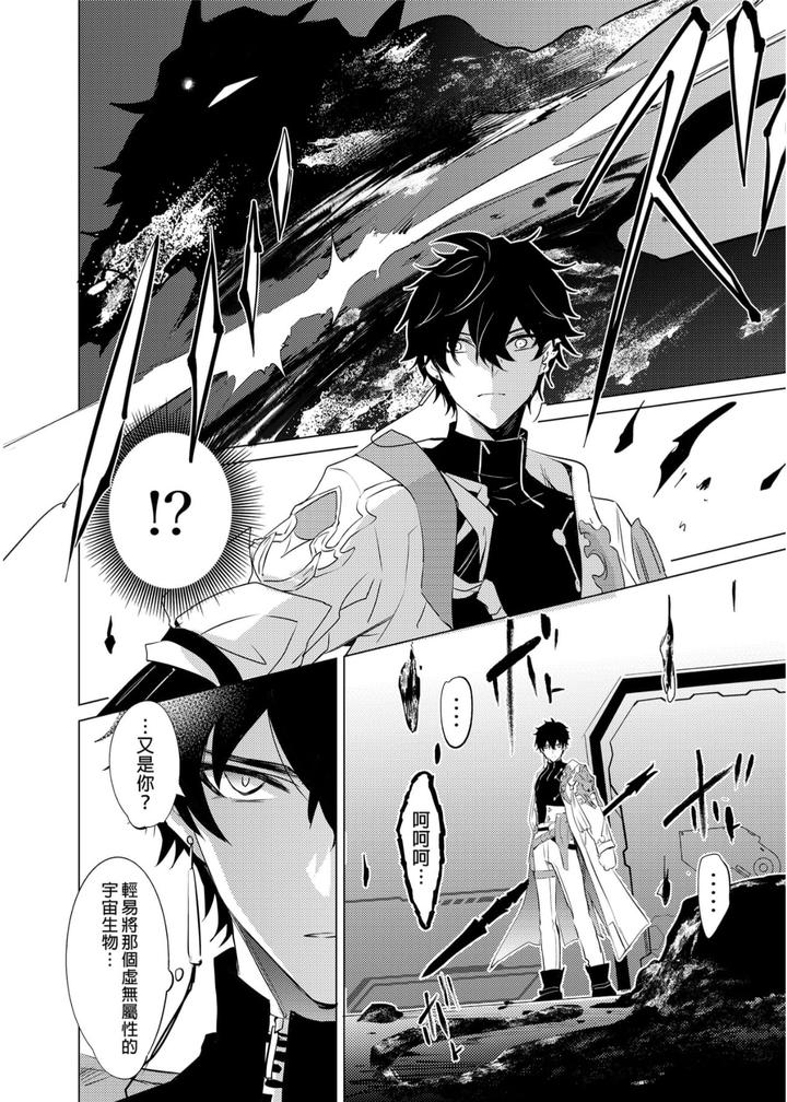 Honkai-Star-Rail-Dj-Oujou-No-Honkai-By-Buckingham-Mori-Moryi-Chn page 8