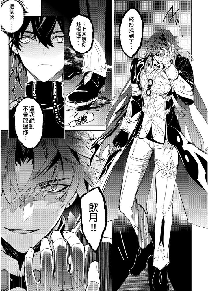 Honkai-Star-Rail-Dj-Oujou-No-Honkai-By-Buckingham-Mori-Moryi-Chn page 9