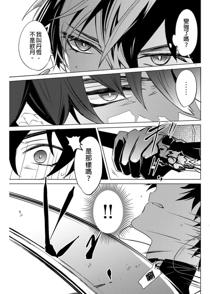 Honkai-Star-Rail-Dj-Oujou-No-Honkai-By-Buckingham-Mori-Moryi-Chn page 11