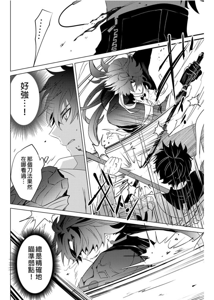 Honkai-Star-Rail-Dj-Oujou-No-Honkai-By-Buckingham-Mori-Moryi-Chn page 12