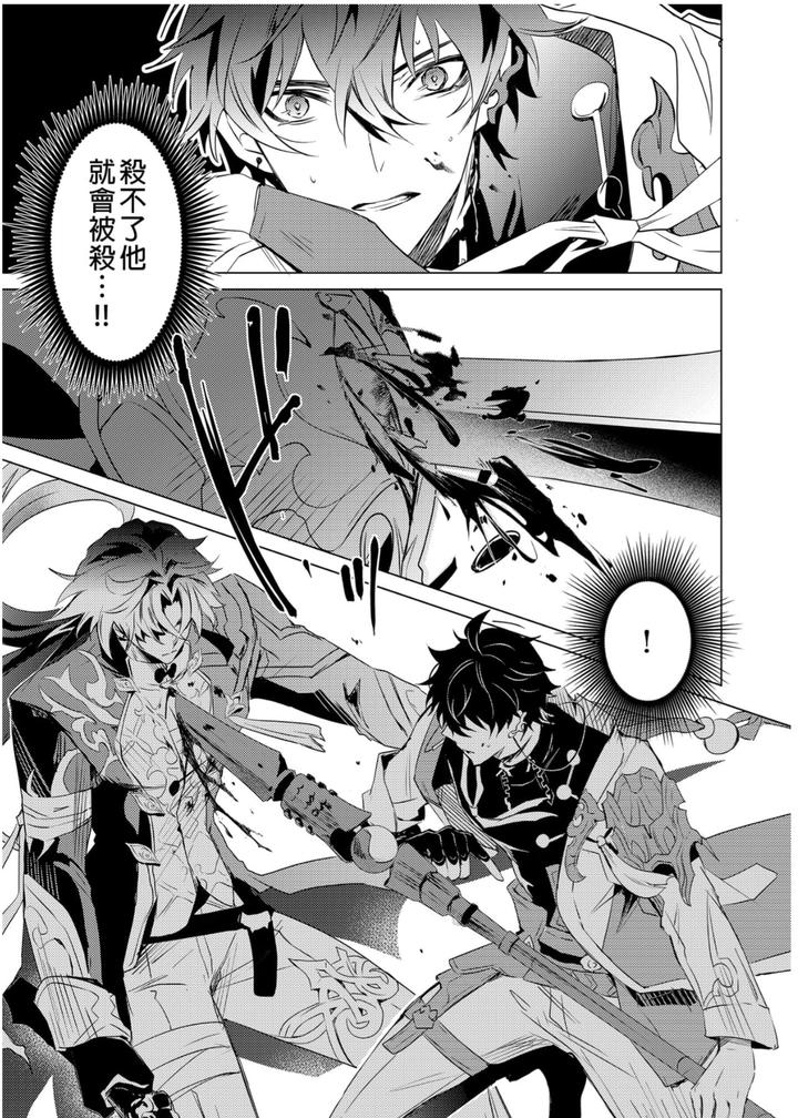 Honkai-Star-Rail-Dj-Oujou-No-Honkai-By-Buckingham-Mori-Moryi-Chn page 13