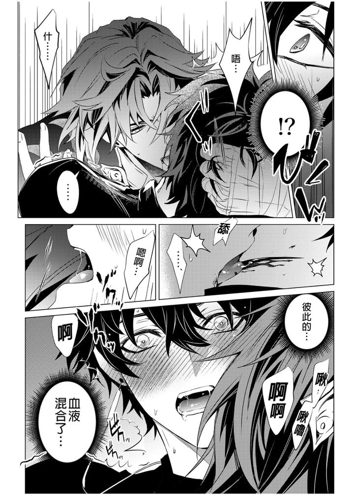 Honkai-Star-Rail-Dj-Oujou-No-Honkai-By-Buckingham-Mori-Moryi-Chn page 16