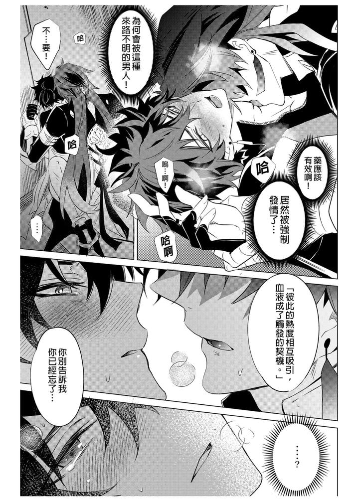 Honkai-Star-Rail-Dj-Oujou-No-Honkai-By-Buckingham-Mori-Moryi-Chn page 17