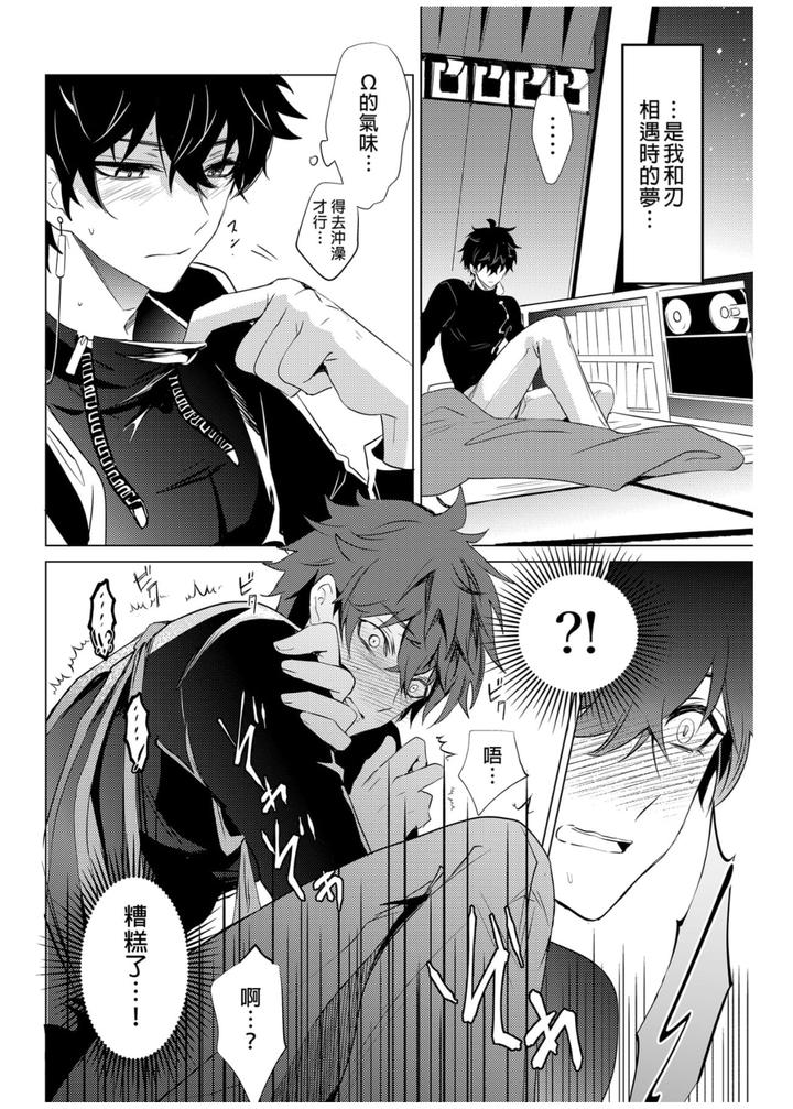 Honkai-Star-Rail-Dj-Oujou-No-Honkai-By-Buckingham-Mori-Moryi-Chn page 20