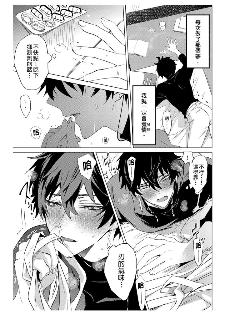 Honkai-Star-Rail-Dj-Oujou-No-Honkai-By-Buckingham-Mori-Moryi-Chn page 21